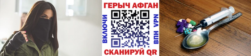 Героин афганец  наркотики  OMG сайт  Миньяр 